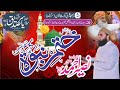 Hafiz Naseer Ahmad Ahrar New Bayan At Khatme Nabuwat Confrance Kotmomin 2024 || JUI||