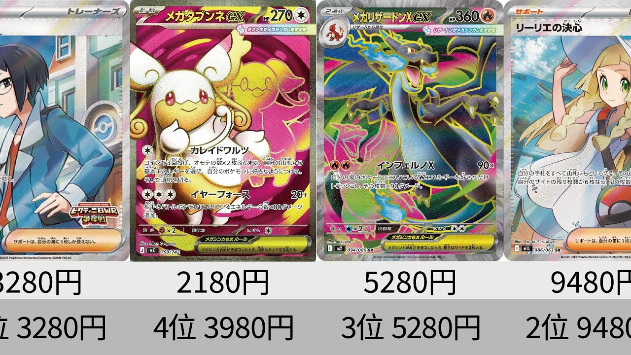 【ポケカ】新環境直前！ロケット団暴騰！2025年SR全種！最新販売価格ランキング！26年1月【Pokemon TCG】All SR card in 2025 price ranking.