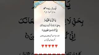 Download Lagu beautiful words wazifa for love wazifa for mubhat please YouTube team viral Islamic wazifa #shorts MP3