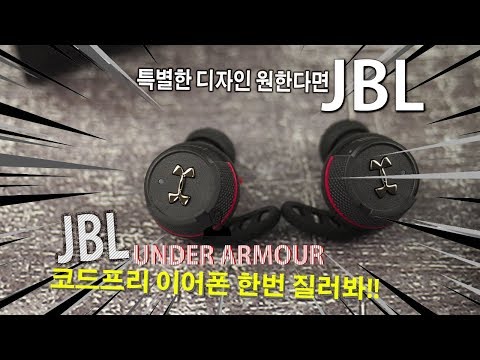 JBL 언더아머 플래시 코드프리 블루투스 이어폰