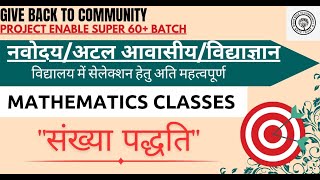 PART-4 | navodaya mathematics | navoday maths question| mathematics |navodaya special class