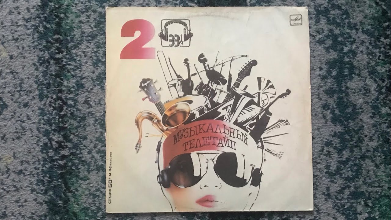 Спит придорожная трава , из кинофильма «Выше радуги» записи 1985-1986 ...