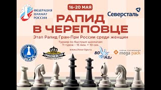 19.05.2024 Этап гран-при России по быстрым шахматам в Череповце.  Церемония награждения