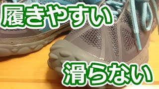 履きやすい！滑りにくい！堤防やテトラ歩きに超オススメの靴をご紹介！