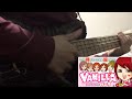 【ベース】バニラの求人に合わせてスラップしてみた