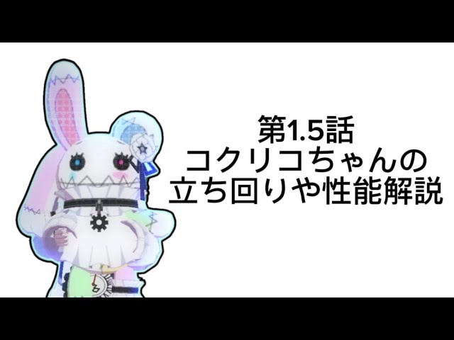 コンパス動画 』第1.5話 コクリコちゃんについて - YouTube