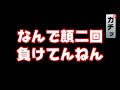 【わいわい】弟者さんに二度負ける【ライブ配信】