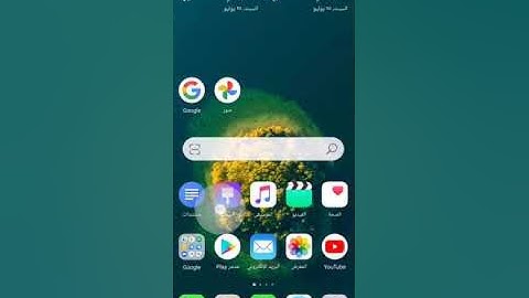 Huawei Y9 Quick Cursor se🙆🙋🤣