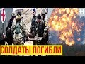 Погибли солдаты ВСУ при взрыве боеприпасов в Балаклее