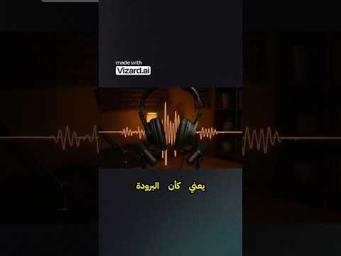 من هم الأكثر عرضة لمخاطر مياه نجم البلدة بودكاست Podcast Explore Podcastlife Podcasts