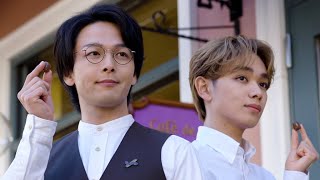 中村倫也＆宮世琉弥が出演、「ひとくちルマンド」新ウェブＣＭ（メイキング インタビュー WEB CM／中村倫也 宮世琉弥)