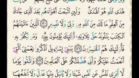 34 حفظ  سورة البقرة (120~123) بالتكرار والربط والاستماع