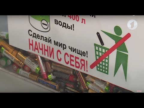 Куда девать использованные батарейки? / Утренний эфир