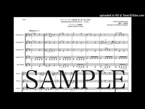 バッハ「ブランデンブルク協奏曲第1番〜第4楽章」クラリネット五重奏版 - ヨハン・ゼバスティアン・バッハ