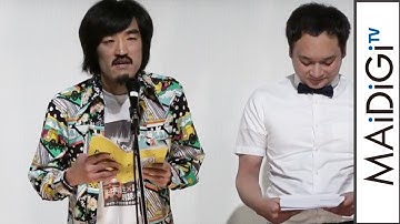 芸人、漫画家が「詩」で対決！　映画「ポエトリーエンジェル」試写会イベント１