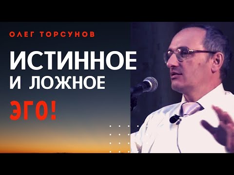 Как ИСТИННОЕ ЭГО помогает женщине? Что значит КОРЫСТЬ? Торсунов О.Г. Смотрите без рекламы!