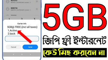 GP Free 5GB 14 Days 2022 | Free Internet 2023 | Grameenphone  Low Price Offer |GP Offer 2023