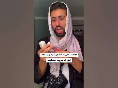 نحط روچ اية - YouTube