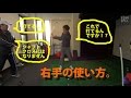三觜喜一プロに正しいリリースを教わったらシャフトクロスが治った！！！！