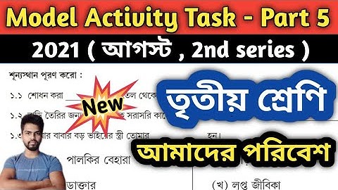 Class 3 Amader Poribesh (আমাদের পরিবেশ) Model Activity Task , Part-5 | Class 3 EVS,August 2nd Series