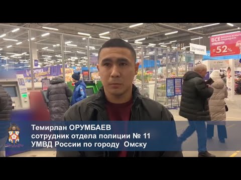 В Омске сотрудник полиции Темирлан Орумбаев не дал девушке стать жертвой телефонных мошенников