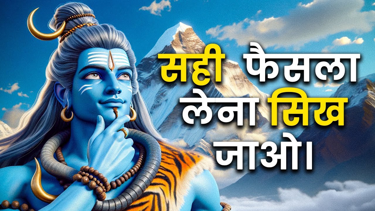             Mahadev Motivational Video  