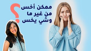 مشكلة نحافة الوجه مع التخسيس