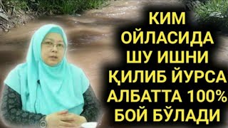 Ким тез бой булишни истаса оиласида шу ишни килсин Барно отинойи маърузалари