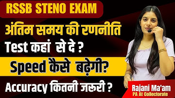 RSSB Steno Exam II  अंतिम समय की रणनीति II Test / Speed / Accuracy II Learn With Rajani