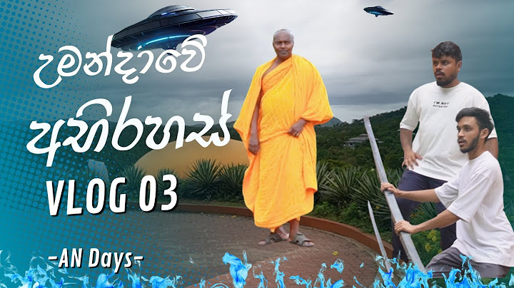 උමන්දාවේ අරුම පුදුම අභිරහස් | @Umandawa @AN-Days