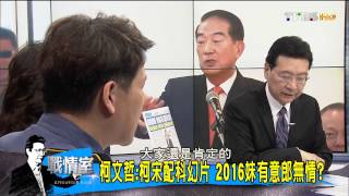 少康戰情室_20150506_266_4(TVBS DMDD)
