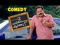 Marykkundoru Kunjaadu Malayalam Movie | Full Movie Comedy - 01 | Dileep | Biju Menon | Bhavana