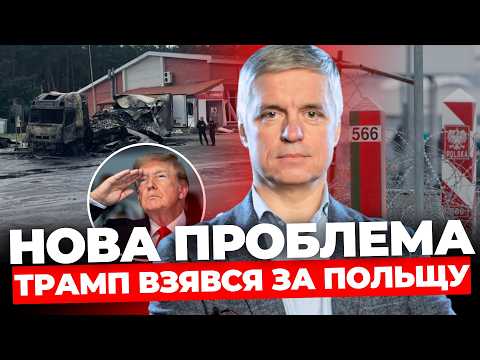 Fort Trump in Poland: Russia’s Threat of Attack AND Putin Considers a Gift for Trump: PRYSTAIKO