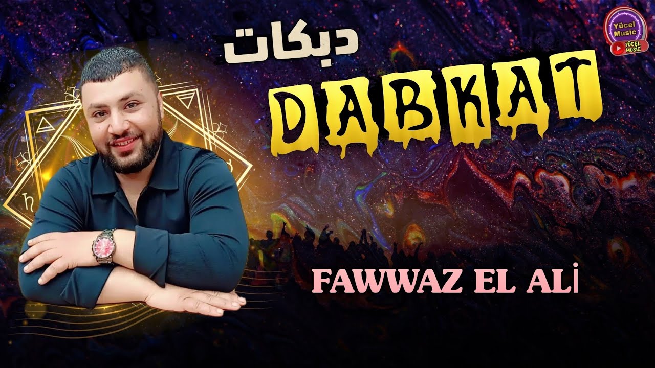 Fawwaz El Ali || Coşturuyor Mijviz 2025 Dabkat دبكات جديد فواز العلي