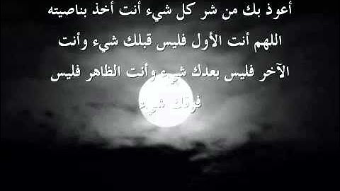 اذكار النوم قصيره