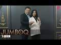 Jumboq 7-qism (o'zbek serial) | Жумбок 7-кисм (узбек сериал)