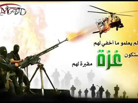 لم يعلمو ما اخفي لهم ستكون غزة مقبرة لهم