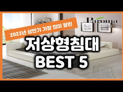 TOP 5 Best Value Low-Profile Beds for First Half of 2023