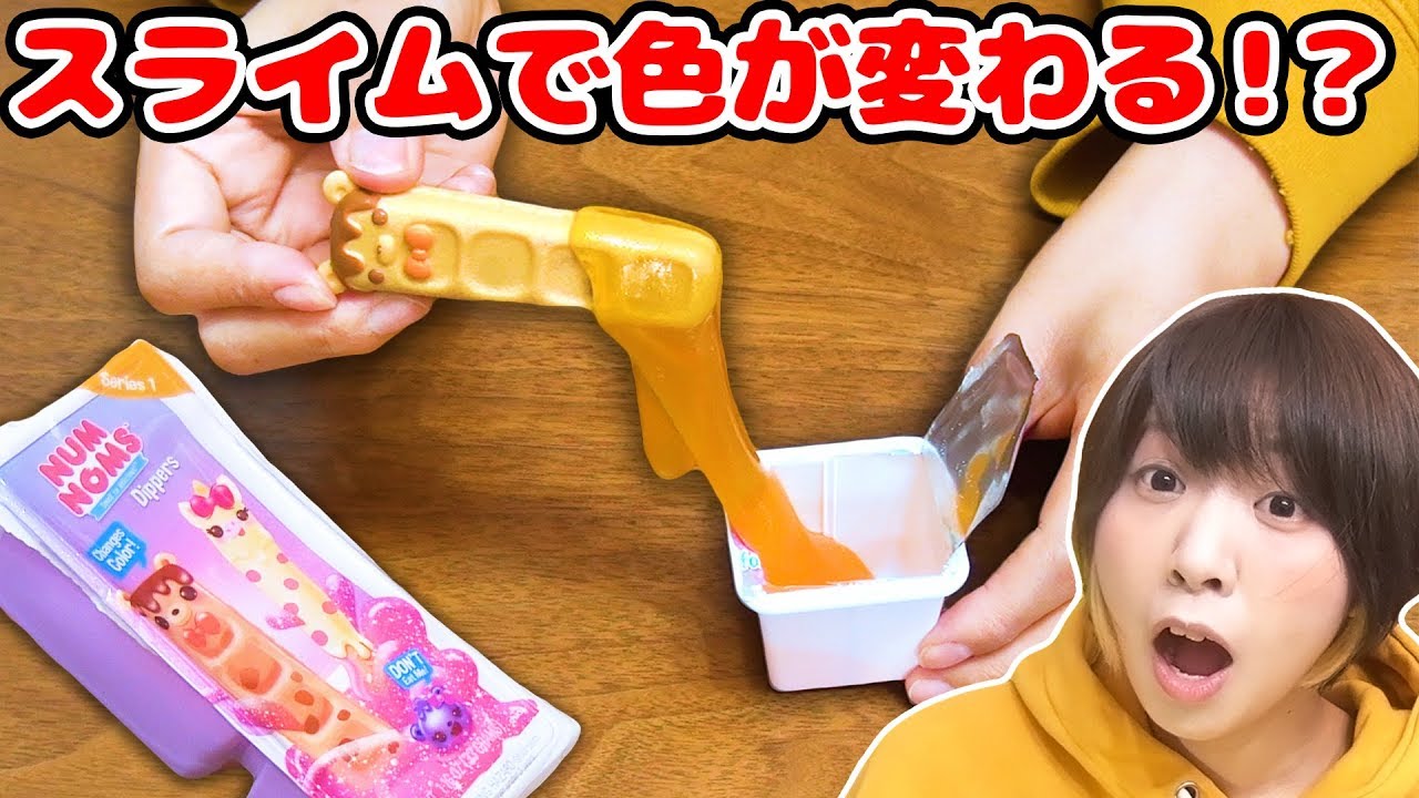 A slime surprise?! This popular surprise toy overseas is so