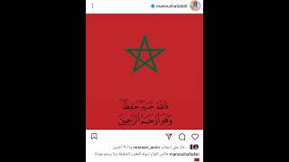 # تعزينا للمغرب وشعب المغرب   ويرحم  امواتكم واموات المسلمين