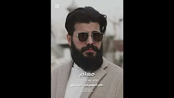 مسلم واحشاك عارف يا قلبي لسه طبعا مش ناسيها عمال تنادي كل يوم بالليل عليها جواك عذاب مابينتهيش 
