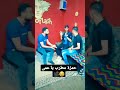 حمزة مطرب يا فندم  الباشا تلميذ رامز جلال كريم عبد العزيز حسن حسنى