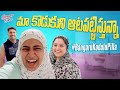 Maa kodukuni aatapattistunna bangarukodalupilla  17th roza  ftsameerasherief  shanoor sana