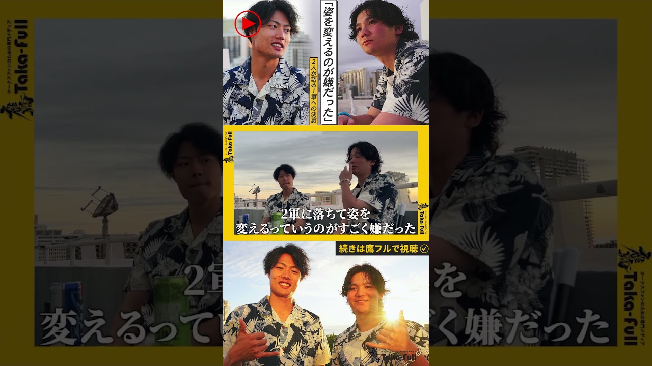 「2軍だと野球をしてる気にならない」　緒方理貢と渡邉陸が吐露…1軍への“思いと焦り”