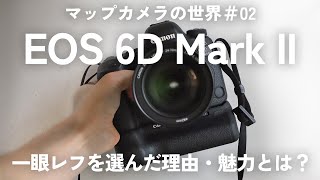 新品)Canon (キヤノン) EOS 6D Mark II ボディ（商品ID：4549292083897 