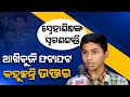 Doctor justifying odia child prodigy snehasish talent of memorizing