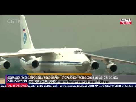 თურქეთი რუსეთისგან სუ-35 ტიპის გამანადგურებლებს არ შეიძენს