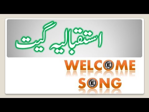 welcome-song-by-himayatul-islam-urdu-school,-mahad