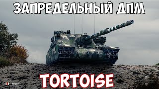 TORTOISE - Ночная Попытка Отыграться У Лесты + ЗАКАЗ КЛИПОВ!