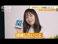 新垣結衣 デビュー20年 まだまだだなと思う 挑戦したいことは 家庭菜園 グッド モーニング 2024年9月30日 新垣結衣 デビュー20年 まだまだだなと思う 挑戦したいことは 家庭菜園 グッド モーニング 2024年9月30日